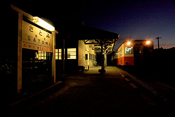 Kominato