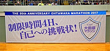 ohtawara